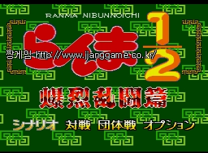 ¶õ¸¶ 2/1 - ¹ÙÄí·¹¼ö ¶õÅä¿ì Çî ranma nibunn~