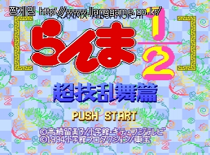 ¶õ¸¶ 2/1 - ÃÝ¿ì±â ¶õºÎ Çî ranma nibunn~