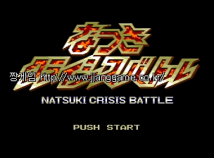 ³ª¼öŰ Å©¸®½Ã½º ¹èƲ natsuki cris~