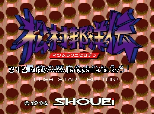 ¸¶¼ö¹«¶ó Äí´Ï È÷·Îµ§ matsumura ku~
