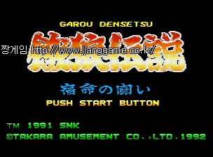 °¡·Î µ§¼¼¼ö garou denset~