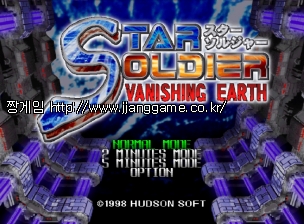 ½ºÅ¸¼ÖÁ®-Áö±¸Á¾¸»Àdz¯ Star Soldier Vanishing Earth (J)