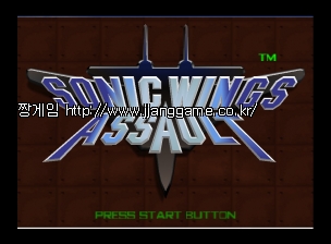 ÀüÅõ±âÀÇ ½À°Ý Sonic Wings Assault (J)