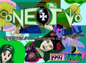 ¿ø + Åõ One + Two