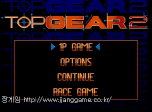 ž ±â¾î 2 top gear 2