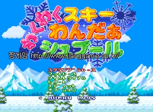 ¿ÍÄí¿ÍÄí ½ºÅ° ¿ø´õ ½¸ wakuwaku ski~