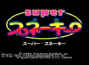 ½´ÆÛ ½º³×ÀÌŰ super snakey