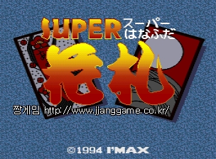 ½´ÆÛ ÇϳªÇª´Ù super hanafu~