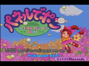 ÆÄ³Ú µ¥ Æù panel de pon