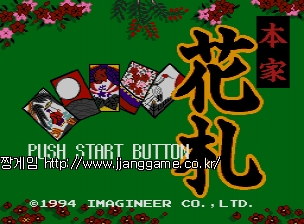 ¸Â°í hanafuda