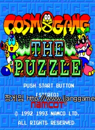 ÄÚ½º¸ð ° - ÆÛÁñ cosmo gang -~