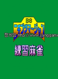 4ÀÎ¿ë ¸¶ÀÛ 1 4 player mah~