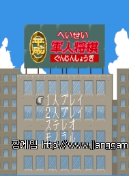 ÇìÀ̼¼ÀÌ ±ºÁø ¼î¿ì±â bs heisei gu~