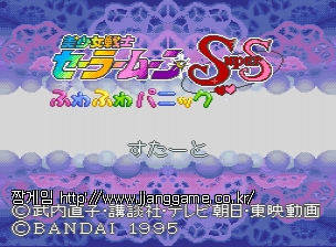 ¼¼ÀÏ·¯¹® ½´ÆÛ S sailor moon ~