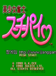 ¸¶ÀÛ bishoujo jan~