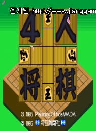 Àå±â 4 nin shougi~