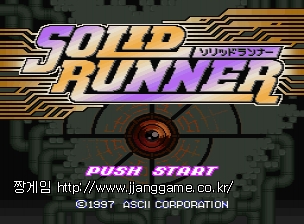 ¼Ö¸®µå ·¯³Ê solid runner