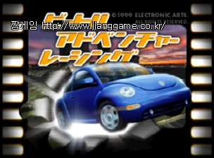 ÀÚµ¿Â÷ °æÁÖ Beetle Adventure Racing! (J)