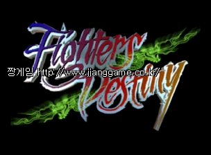 ±âÀûÀÇ ÆÄÀÌÅÍ 1 Fighter's Destiny (E)