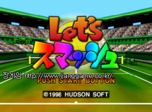 ½º¸Å½¬ Å״Ͻº Let's Smash Tennis (J)