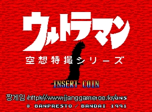 ¿ïÆ®¶ó¸Ç (ÀϺ»ÆÇ) Ultraman (Japan)