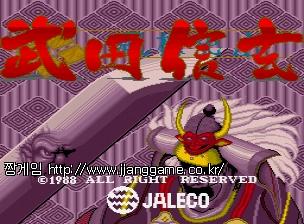 ŸÄÉ´Ù ½Å°Õ (ÀϺ»ÆÇ, ÀϺ»¾î) Takeda Shingen (Japan, Japanese)