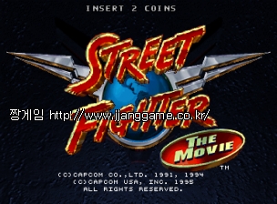 ½ºÆ®¸®Æ® ÆÄÀÌÅÍ: ¹«ºñ (v1.12) Street Fighter: The Movie (v1.12)