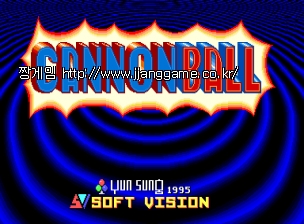ij³íº¼ Cannon Ball (Yun Sung)
