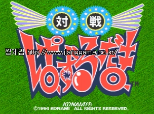 ´ëÀü ÆÛÁñ±¸½½ (¹öÀü JAA) Taisen Puzzle-dama (ver JAA)