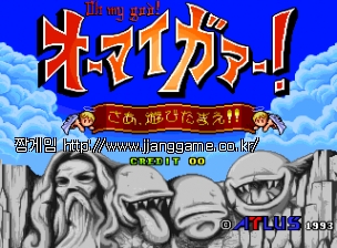 ¿À ¸¶ÀÌ °«! (ÀϺ»ÆÇ) Oh My God! (Japan)