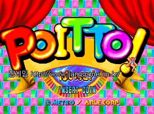 Æ÷À̶Ç! Poitto!