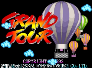 ±×·£µå Åõ¾î Grand Tour