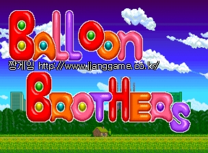 ¹ú·é ºê¶ó´õ½º Balloon Brothers