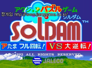 ¼Ö´ã (ÀϺ»ÆÇ) Soldam (Japan)