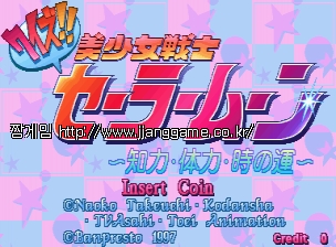 ÄûÁî ¹Ì¼Ò³à Àü»ç ¼¼ÀÏ·¯¹® - Áö·Â ü·Â ½Ã°£ÀÇ ¿î Quiz Bisyoujo Senshi Sailor Moon - Chiryoku Tairyoku Toki no Un