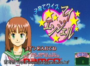 À°¾Æ ÄûÁî ¸¶ÀÌ ¿£Á© (ÀϺ»ÆÇ) Kosodate Quiz My Angel (Japan)