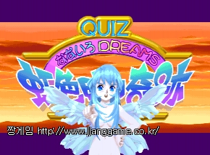ÄûÁî ³ª³ªÀÌ·Î µå¸²½º: ¹«Áö°³ºû ¸¶À»ÀÇ ±âÀû (ÀϺ»ÆÇ 960826) Quiz Nanairo Dreams: Nijiirochou no Kiseki (Japan 960826)