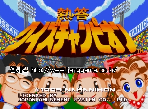 ¿´ä ÄûÁî èÇǾð (ÀϺ»ÆÇ) Nettoh Quiz Champion (Japan)
