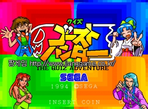 ÄûÁî °í½ºÆ® ÇåÅÍ Quiz Ghost Hunter (Japan, ROM Based)
