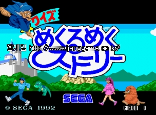 ÄûÁî ¸ÞÄí·ç¸ÞÄí ½ºÅ丮 Quiz Mekurumeku Story (Japan, ROM Based)