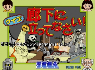 ÄûÁî º¹µµ¿¡ ¼¼¼¿ä Quiz Rouka Ni Tattenasai (Japan, ROM Based)
