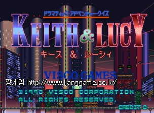µå¶ó¸¶Æ½ ¾îµåº¥ÃÄ ÄûÁî Ű½º & ·ç½Ã (ÀϺ»ÆÇ) Dramatic Adventure Quiz Keith & Lucy (Japan)