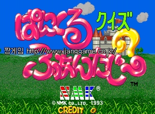 ÄûÁî ÆÄ´ÏÄí·ç ÆÇŸÁö Quiz Panicuru Fantasy