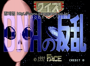 ÄûÁî DNAÀÇ ¹Ý¶õ (ÀϺ»ÆÇ) Quiz DNA no Hanran (Japan)
