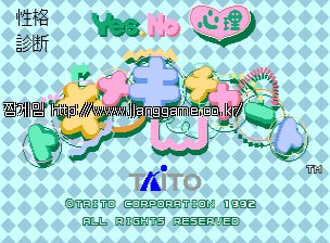 ¿¹½º/³ë Áø¸® µµÅ°¸ÞŰ Â÷Æ® Yes/No Sinri Tokimeki Chart