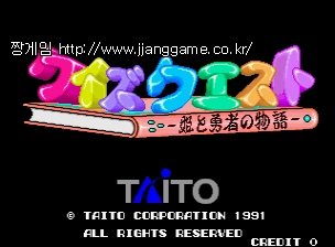 ÄûÁî Äù½ºÆ® - °øÁÖ¿Í ¿ëÀÚÀÇ À̾߱â (ÀϺ»ÆÇ) Quiz Quest - Hime to Yuusha no Monogatari (Japan)
