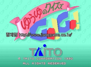 À¯À¯ÀÇ ÄûÁî µ¥ GO!GO! (ÀϺ»ÆÇ) Yuuyu no Quiz de GO!GO! (Japan)