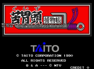 ÄûÁî Æ÷¹°Ã¸ (ÀϺ»ÆÇ) Quiz Torimonochou (Japan)