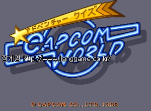 ĸÄÞ ¿ùµå (ÀϺ»ÆÇ) Capcom World (Japan)