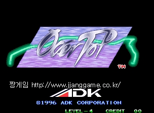 ¿À¹ö ž Over Top